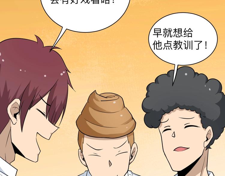 三界淘宝店韩漫全集-第204话 攀比心无删减无遮挡章节图片 