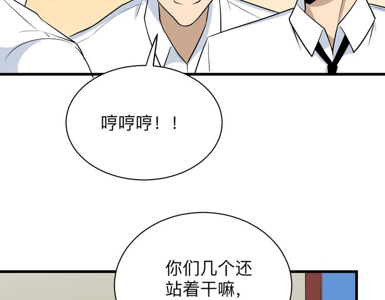 三界淘宝店韩漫全集-第204话 攀比心无删减无遮挡章节图片 