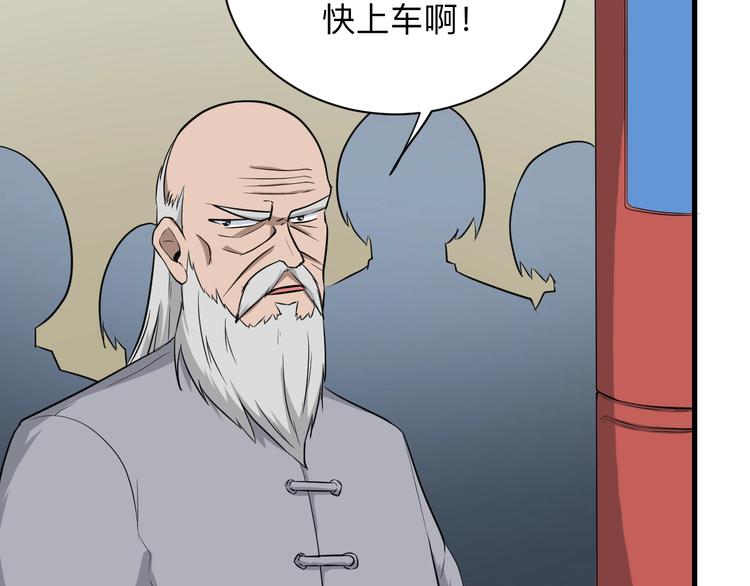 三界淘宝店韩漫全集-第204话 攀比心无删减无遮挡章节图片 