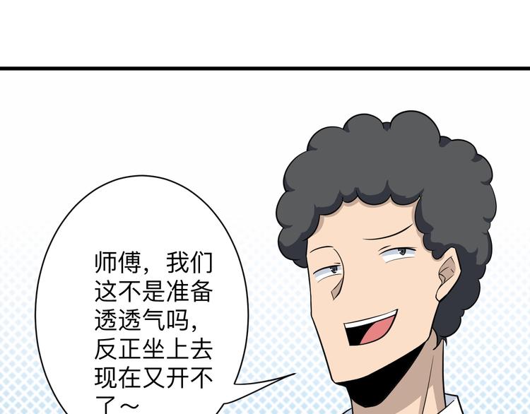 三界淘宝店韩漫全集-第204话 攀比心无删减无遮挡章节图片 