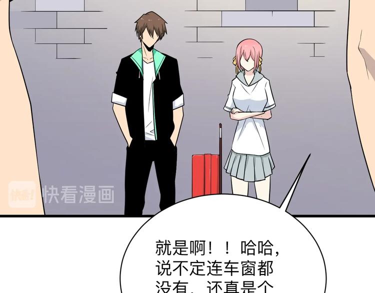 三界淘宝店韩漫全集-第204话 攀比心无删减无遮挡章节图片 