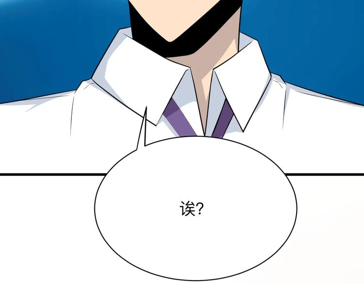 三界淘宝店韩漫全集-第204话 攀比心无删减无遮挡章节图片 