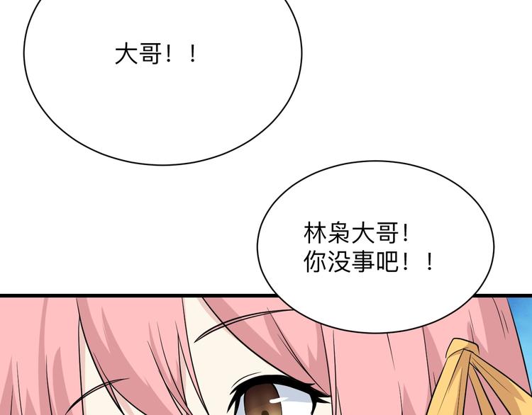 三界淘宝店韩漫全集-第204话 攀比心无删减无遮挡章节图片 