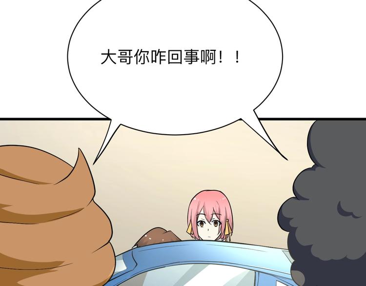 三界淘宝店韩漫全集-第204话 攀比心无删减无遮挡章节图片 