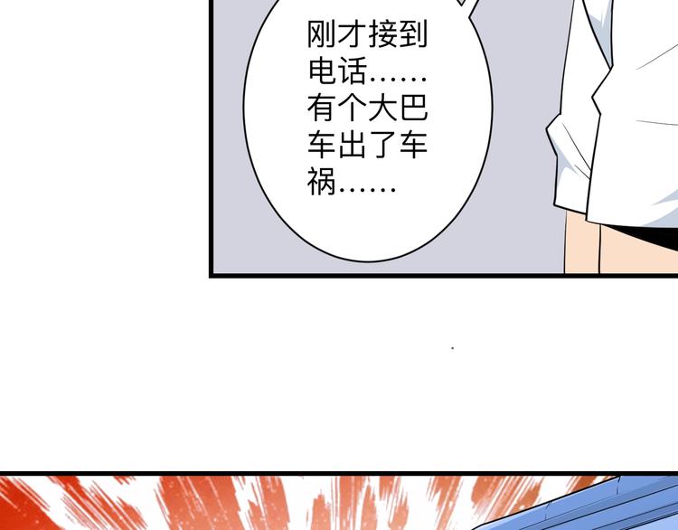 三界淘宝店韩漫全集-第204话 攀比心无删减无遮挡章节图片 