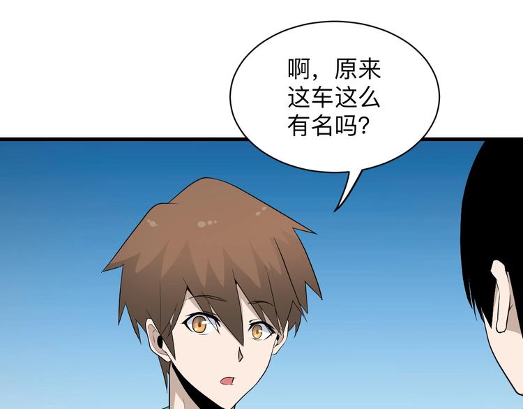 三界淘宝店韩漫全集-第204话 攀比心无删减无遮挡章节图片 