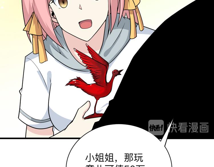 三界淘宝店韩漫全集-第208话 善良小伙无删减无遮挡章节图片 
