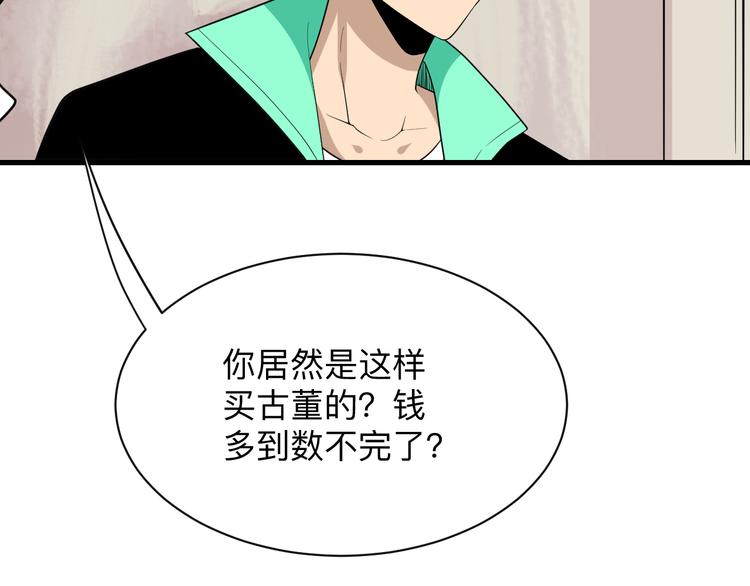 三界淘宝店韩漫全集-第208话 善良小伙无删减无遮挡章节图片 