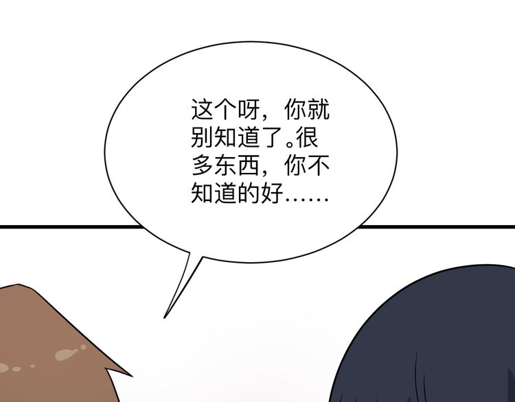 三界淘宝店韩漫全集-第208话 善良小伙无删减无遮挡章节图片 