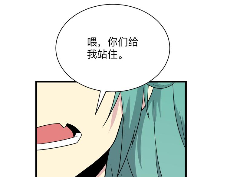 三界淘宝店韩漫全集-第208话 善良小伙无删减无遮挡章节图片 