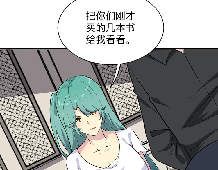 三界淘宝店韩漫全集-第208话 善良小伙无删减无遮挡章节图片 
