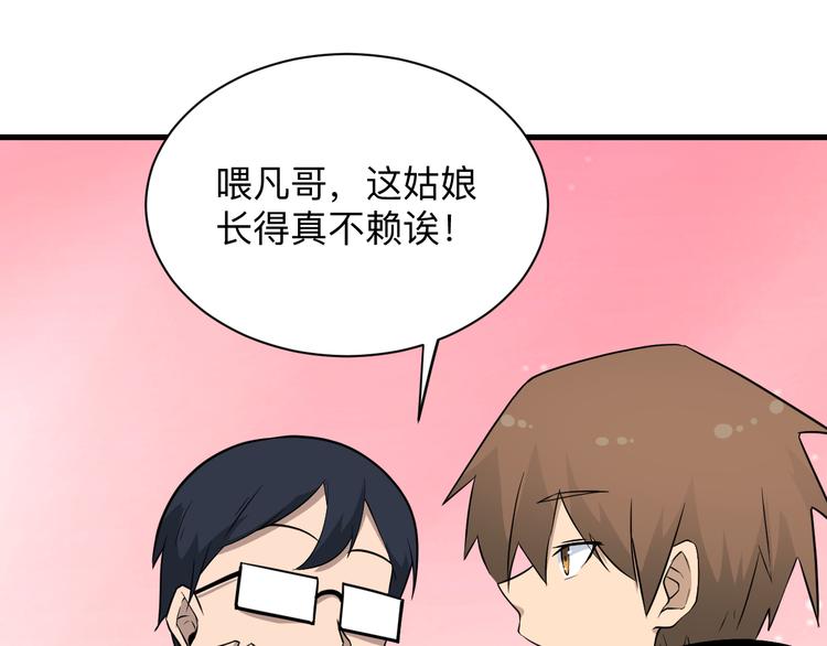 三界淘宝店韩漫全集-第208话 善良小伙无删减无遮挡章节图片 