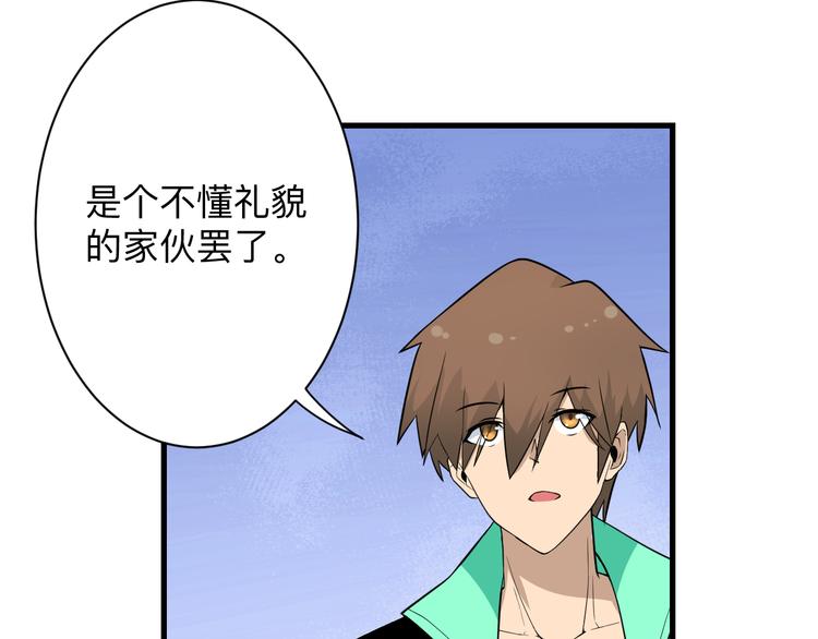 三界淘宝店韩漫全集-第208话 善良小伙无删减无遮挡章节图片 
