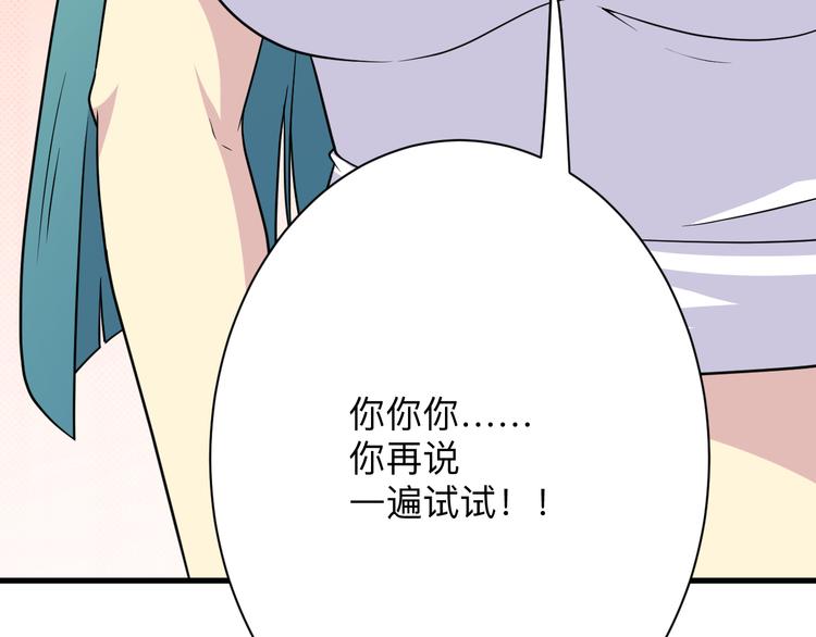 三界淘宝店韩漫全集-第208话 善良小伙无删减无遮挡章节图片 