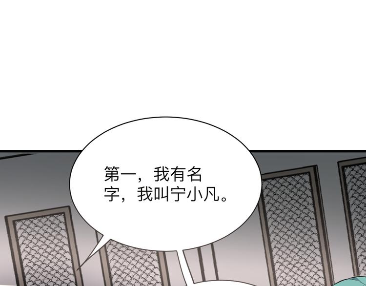 三界淘宝店韩漫全集-第208话 善良小伙无删减无遮挡章节图片 