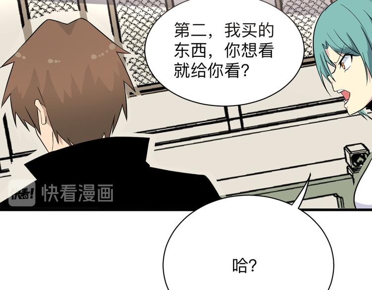 三界淘宝店韩漫全集-第208话 善良小伙无删减无遮挡章节图片 