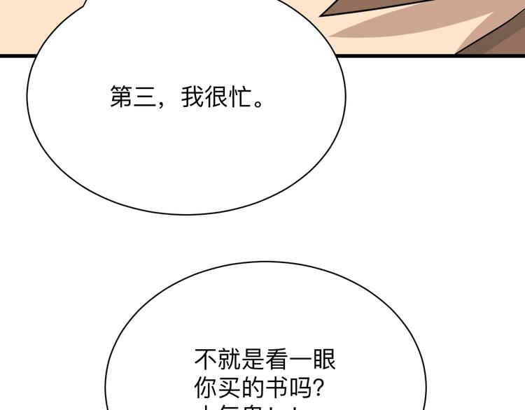 三界淘宝店韩漫全集-第208话 善良小伙无删减无遮挡章节图片 