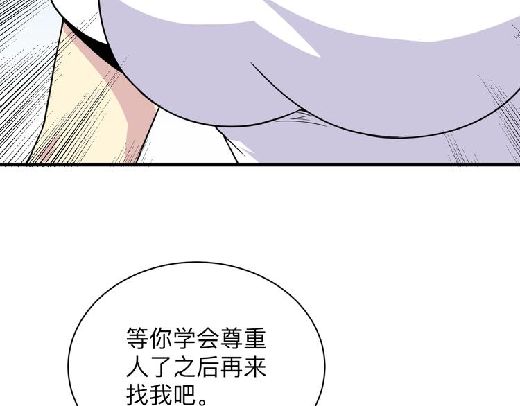 三界淘宝店韩漫全集-第208话 善良小伙无删减无遮挡章节图片 