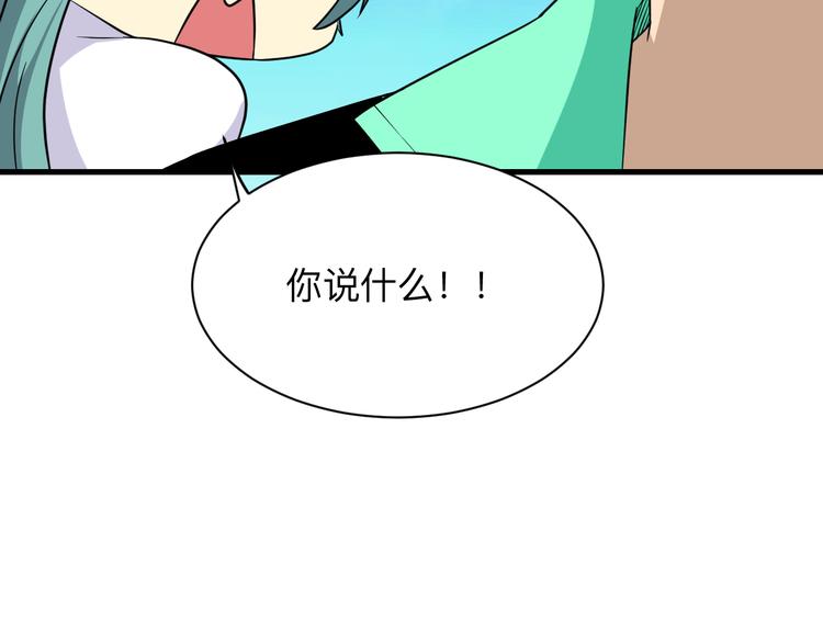 三界淘宝店韩漫全集-第208话 善良小伙无删减无遮挡章节图片 