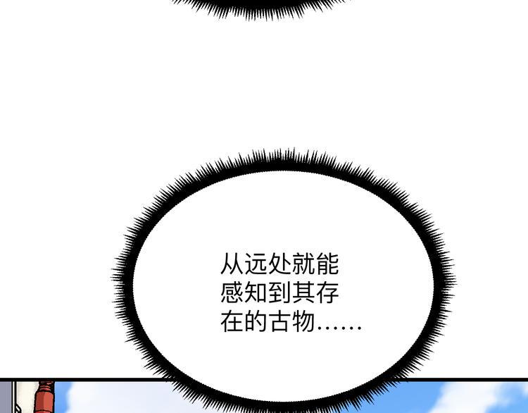 三界淘宝店韩漫全集-第208话 善良小伙无删减无遮挡章节图片 