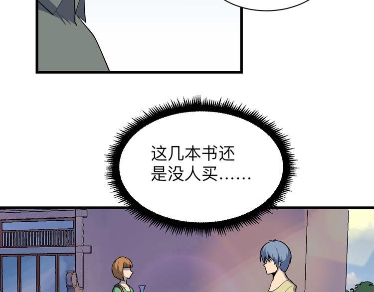 三界淘宝店韩漫全集-第208话 善良小伙无删减无遮挡章节图片 
