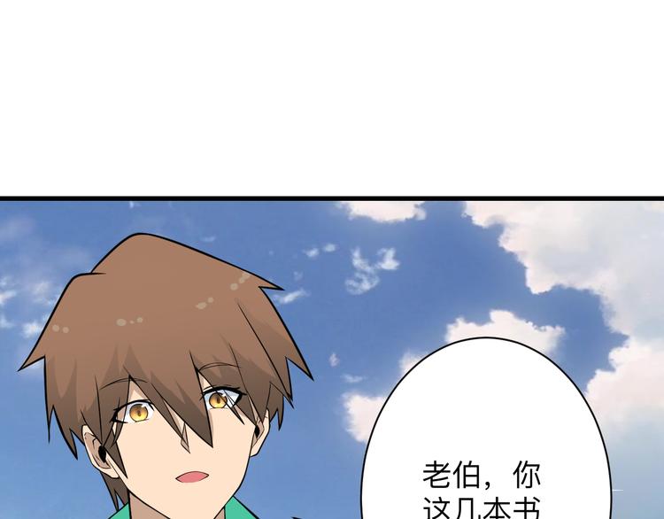 三界淘宝店韩漫全集-第208话 善良小伙无删减无遮挡章节图片 
