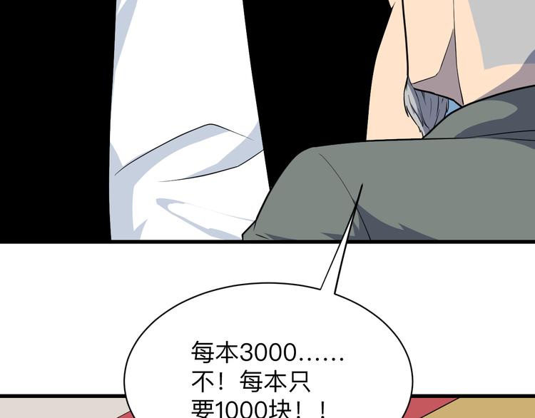 三界淘宝店韩漫全集-第208话 善良小伙无删减无遮挡章节图片 