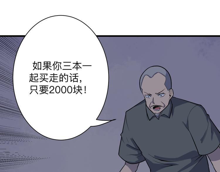 三界淘宝店韩漫全集-第208话 善良小伙无删减无遮挡章节图片 