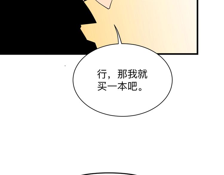 三界淘宝店韩漫全集-第208话 善良小伙无删减无遮挡章节图片 