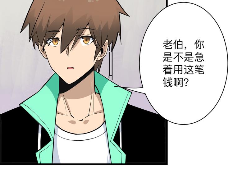 三界淘宝店韩漫全集-第208话 善良小伙无删减无遮挡章节图片 