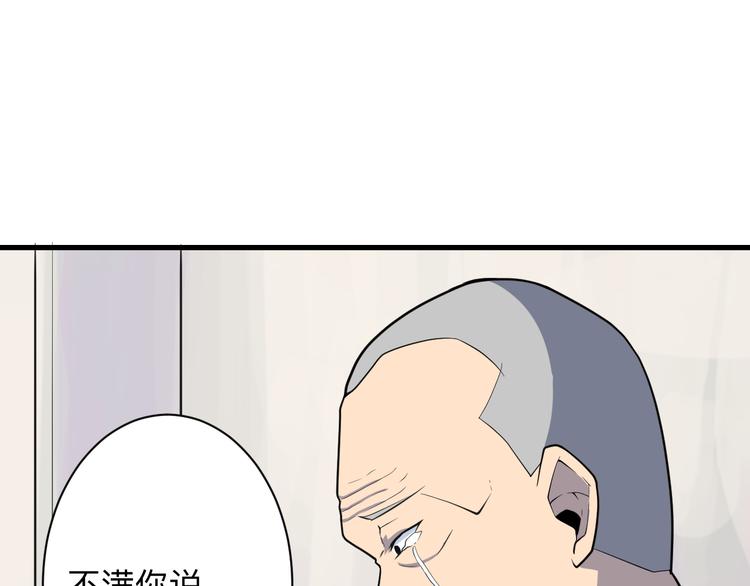 三界淘宝店韩漫全集-第208话 善良小伙无删减无遮挡章节图片 