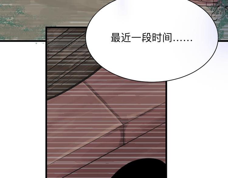 三界淘宝店韩漫全集-第208话 善良小伙无删减无遮挡章节图片 