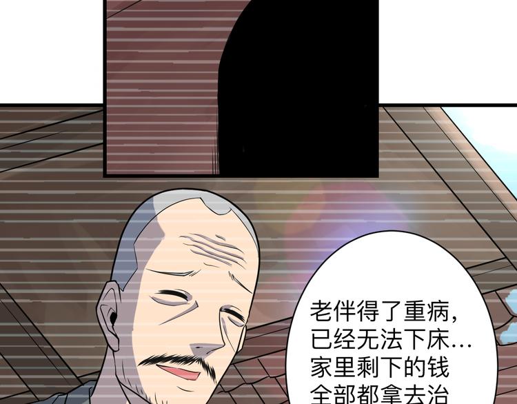 三界淘宝店韩漫全集-第208话 善良小伙无删减无遮挡章节图片 