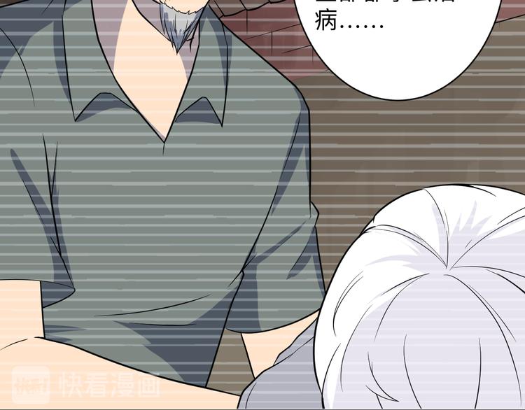 三界淘宝店韩漫全集-第208话 善良小伙无删减无遮挡章节图片 