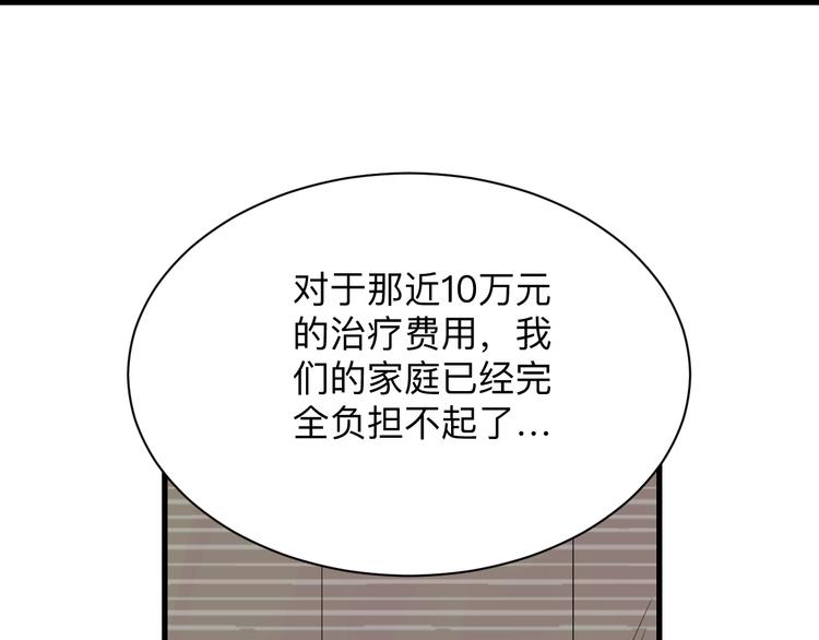 三界淘宝店韩漫全集-第208话 善良小伙无删减无遮挡章节图片 