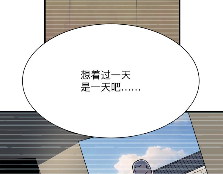 三界淘宝店韩漫全集-第208话 善良小伙无删减无遮挡章节图片 