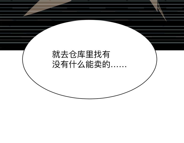 三界淘宝店韩漫全集-第208话 善良小伙无删减无遮挡章节图片 