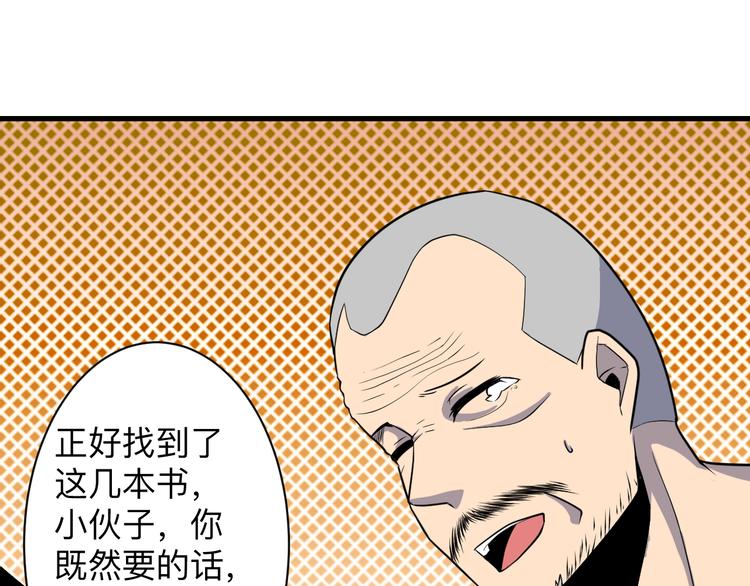 三界淘宝店韩漫全集-第208话 善良小伙无删减无遮挡章节图片 