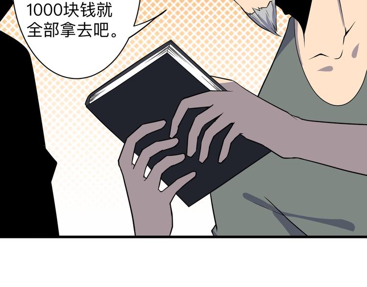 三界淘宝店韩漫全集-第208话 善良小伙无删减无遮挡章节图片 
