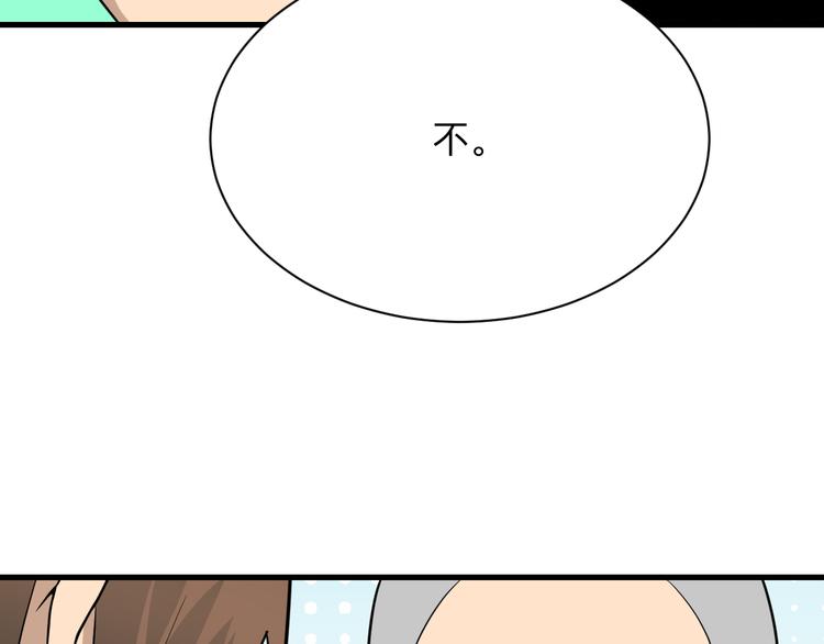 三界淘宝店韩漫全集-第208话 善良小伙无删减无遮挡章节图片 
