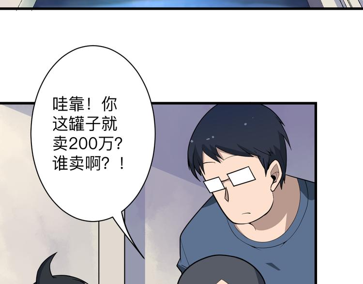 三界淘宝店韩漫全集-第208话 善良小伙无删减无遮挡章节图片 