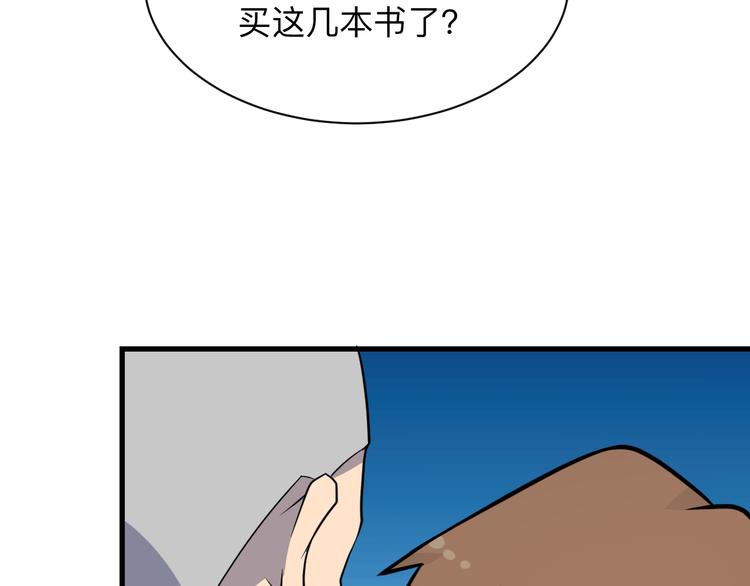 三界淘宝店韩漫全集-第208话 善良小伙无删减无遮挡章节图片 