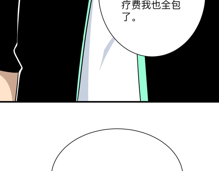 三界淘宝店韩漫全集-第208话 善良小伙无删减无遮挡章节图片 