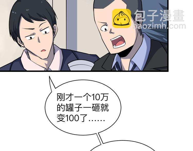 三界淘宝店韩漫全集-第208话 善良小伙无删减无遮挡章节图片 