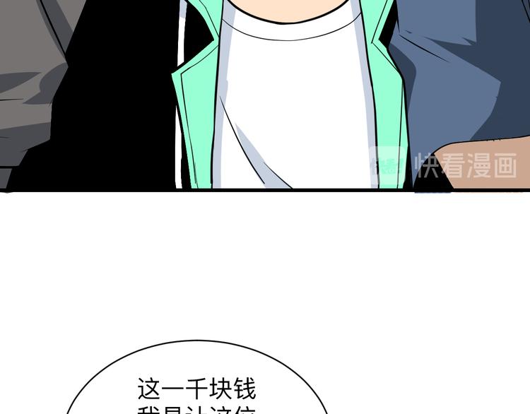 三界淘宝店韩漫全集-第208话 善良小伙无删减无遮挡章节图片 