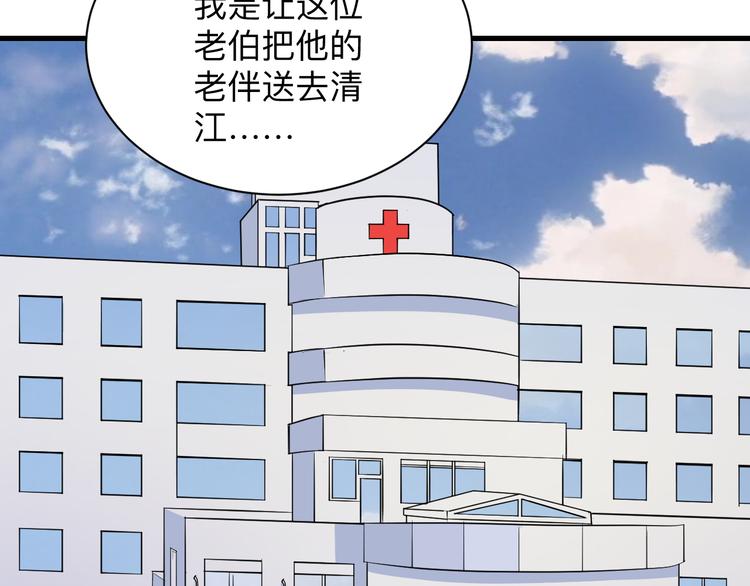 三界淘宝店韩漫全集-第208话 善良小伙无删减无遮挡章节图片 