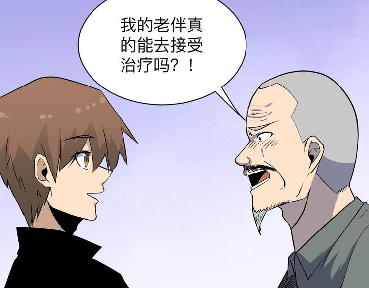 三界淘宝店韩漫全集-第208话 善良小伙无删减无遮挡章节图片 
