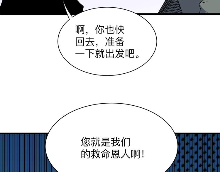 三界淘宝店韩漫全集-第208话 善良小伙无删减无遮挡章节图片 