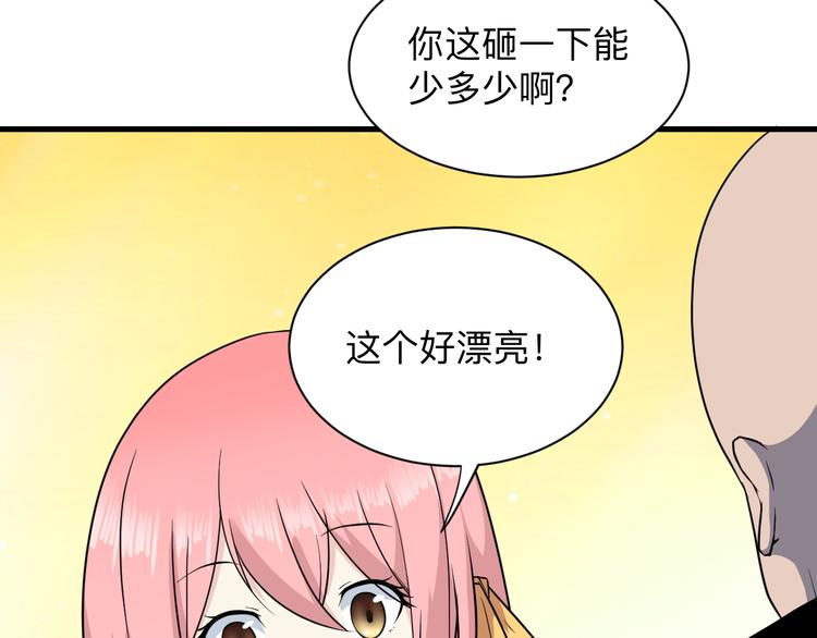 三界淘宝店韩漫全集-第208话 善良小伙无删减无遮挡章节图片 