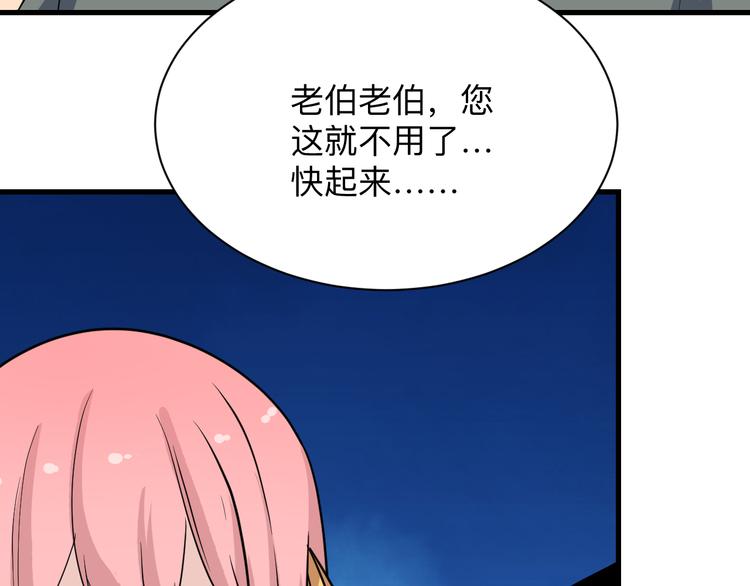 三界淘宝店韩漫全集-第208话 善良小伙无删减无遮挡章节图片 